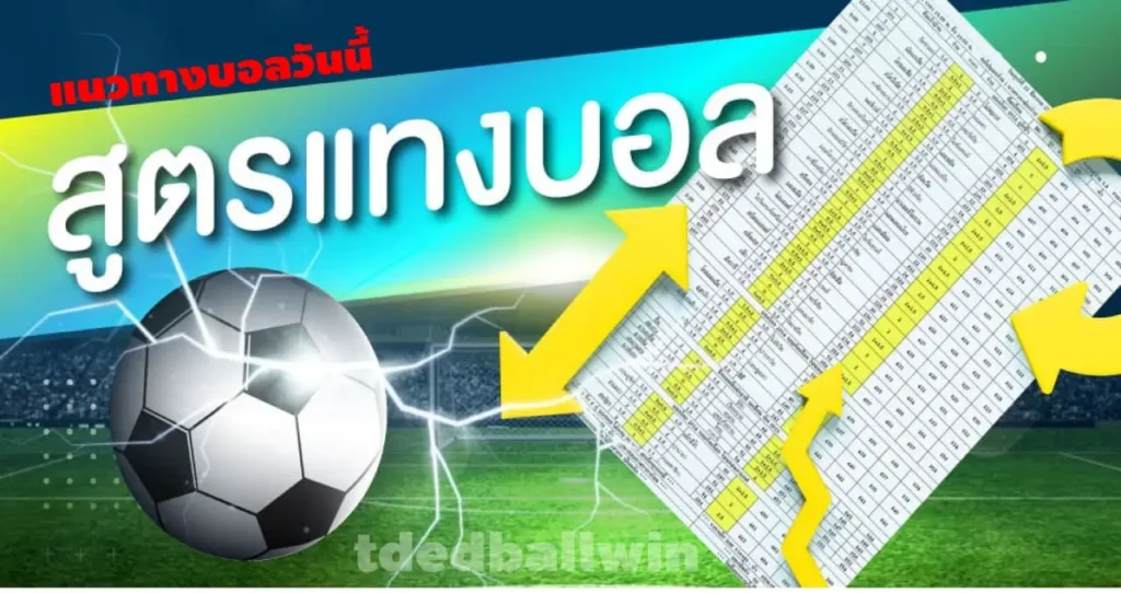 tdedballwin