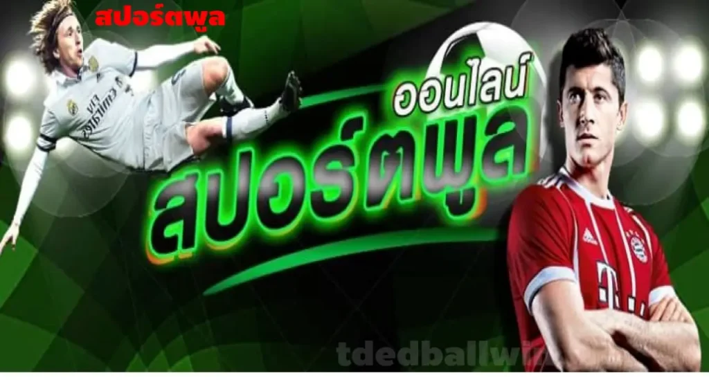 tdedballwin