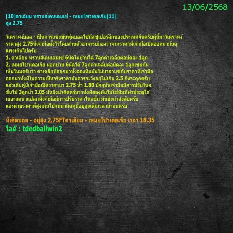 tdedballwin